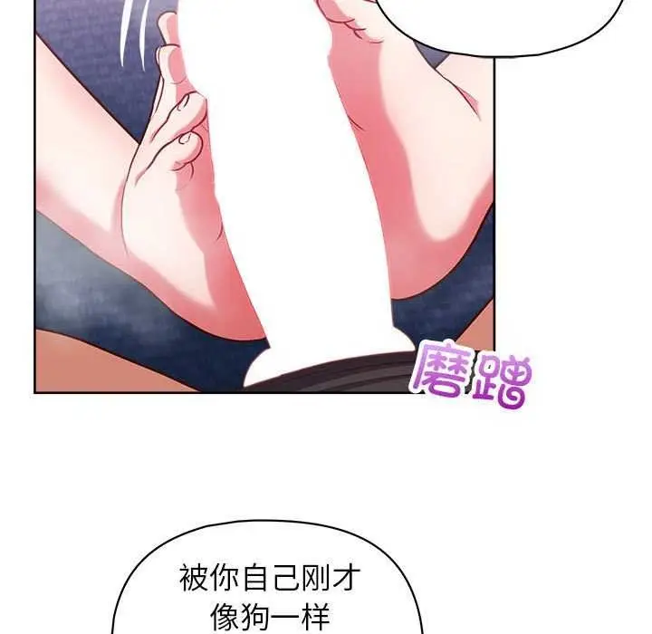 漫画《这公司归我了》第36话第5张图