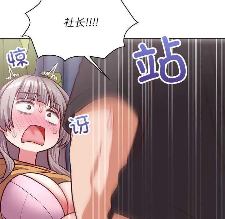漫画《这公司归我了》第36话第56张图