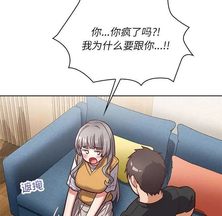漫画《这公司归我了》第36话第61张图