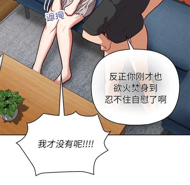 漫画《这公司归我了》第36话第62张图