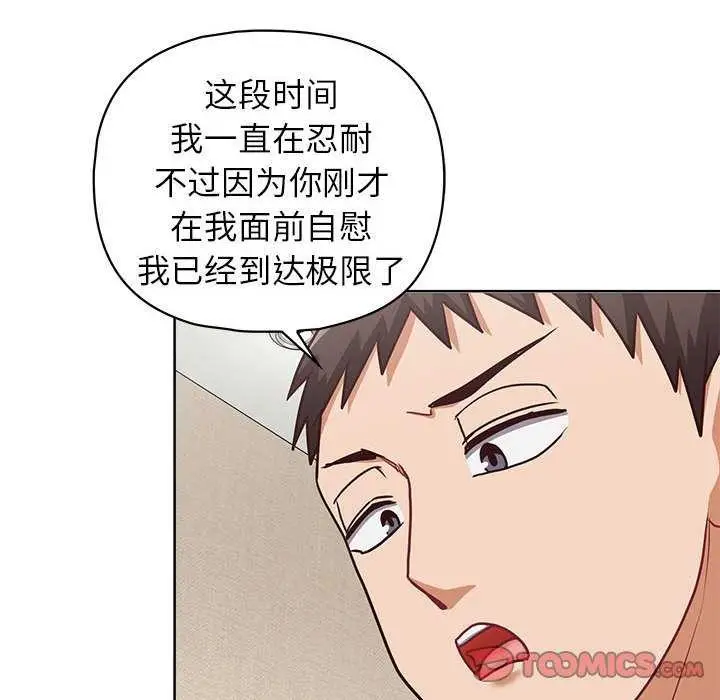 漫画《这公司归我了》第36话第63张图