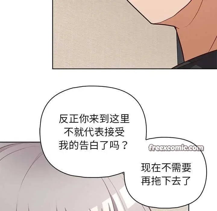 漫画《这公司归我了》第36话第64张图