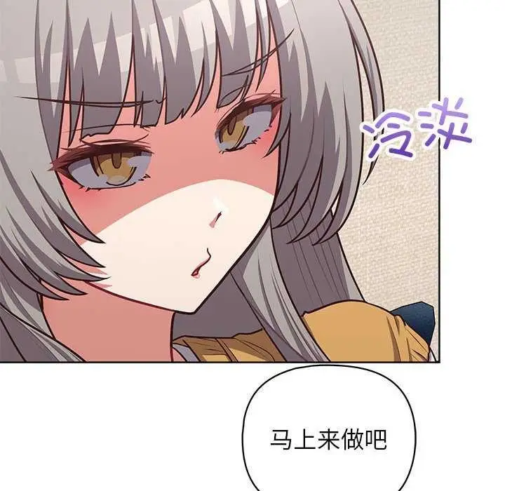 漫画《这公司归我了》第36话第65张图