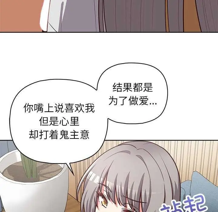 漫画《这公司归我了》第36话第68张图