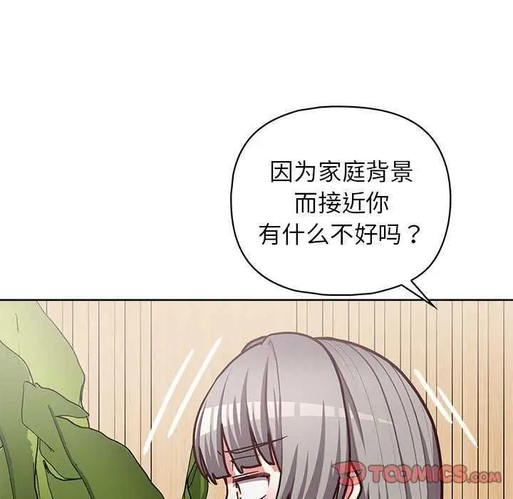 漫画《这公司归我了》第36话第81张图