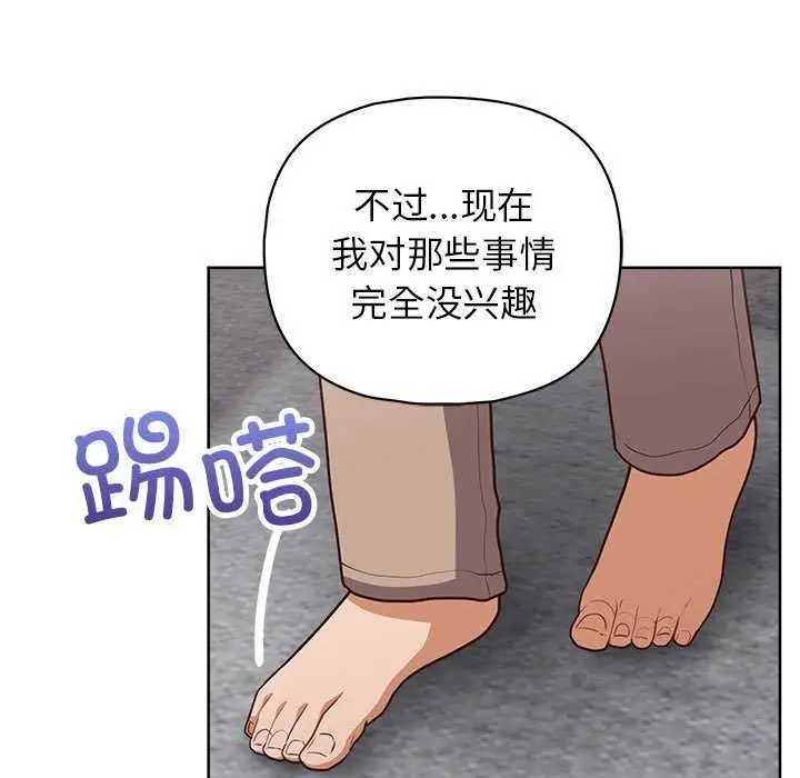 漫画《这公司归我了》第36话第88张图