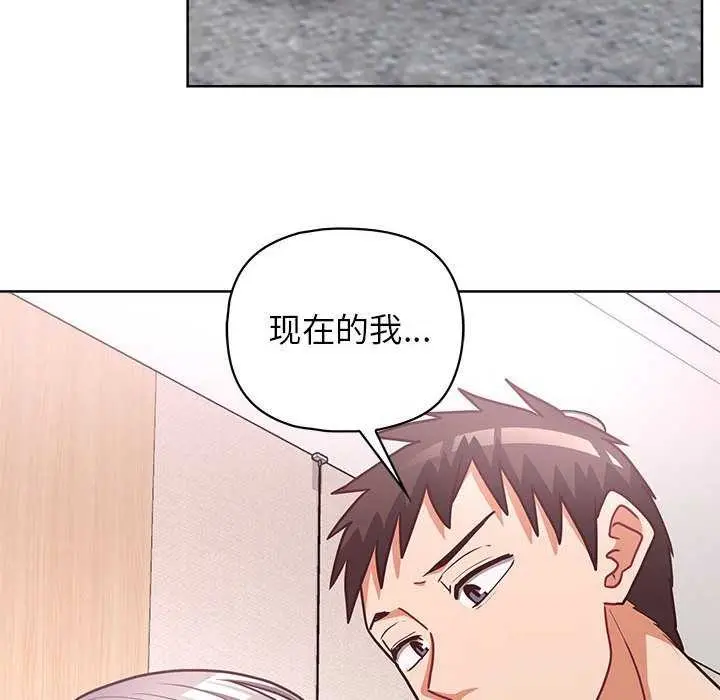漫画《这公司归我了》第36话第89张图