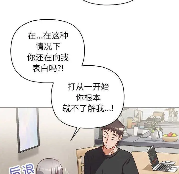 漫画《这公司归我了》第36话第92张图