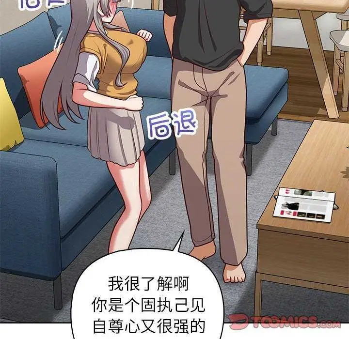 漫画《这公司归我了》第36话第93张图