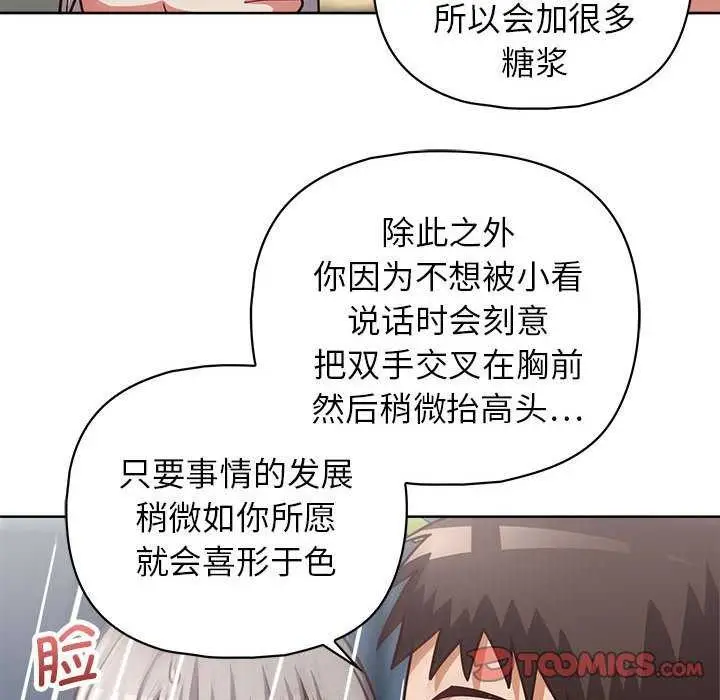 漫画《这公司归我了》第36话第99张图
