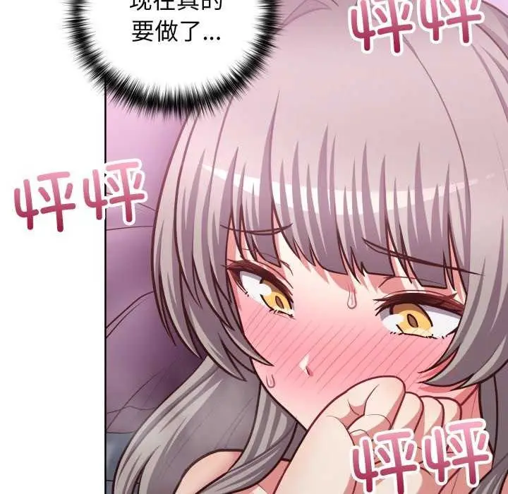 漫画《这公司归我了》第37话第102张图
