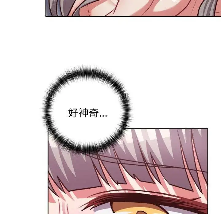 漫画《这公司归我了》第37话第103张图