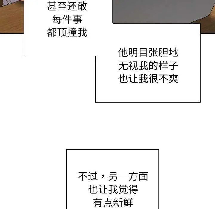 漫画《这公司归我了》第37话第109张图