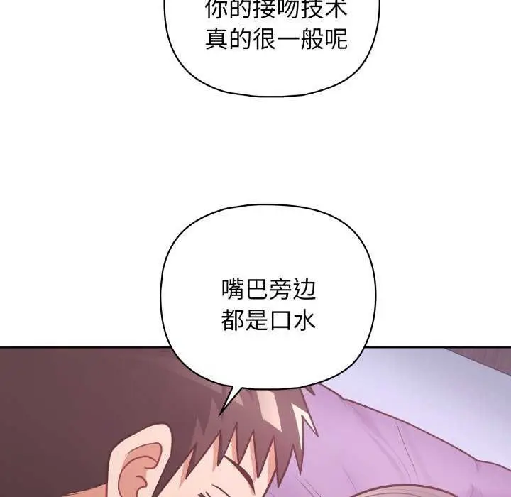 漫画《这公司归我了》第37话第11张图