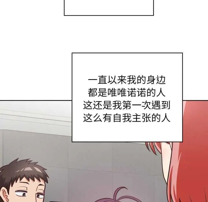 漫画《这公司归我了》第37话第110张图
