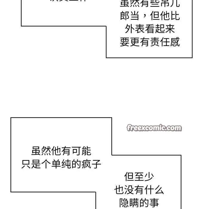 漫画《这公司归我了》第37话第112张图