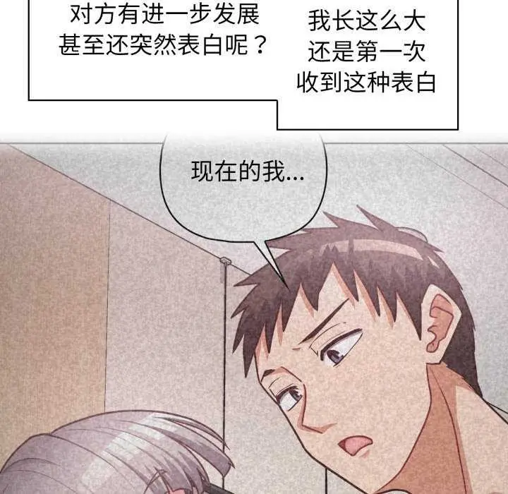 漫画《这公司归我了》第37话第115张图