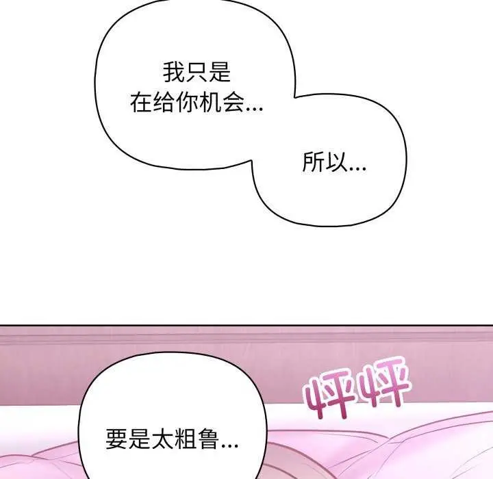 漫画《这公司归我了》第37话第128张图
