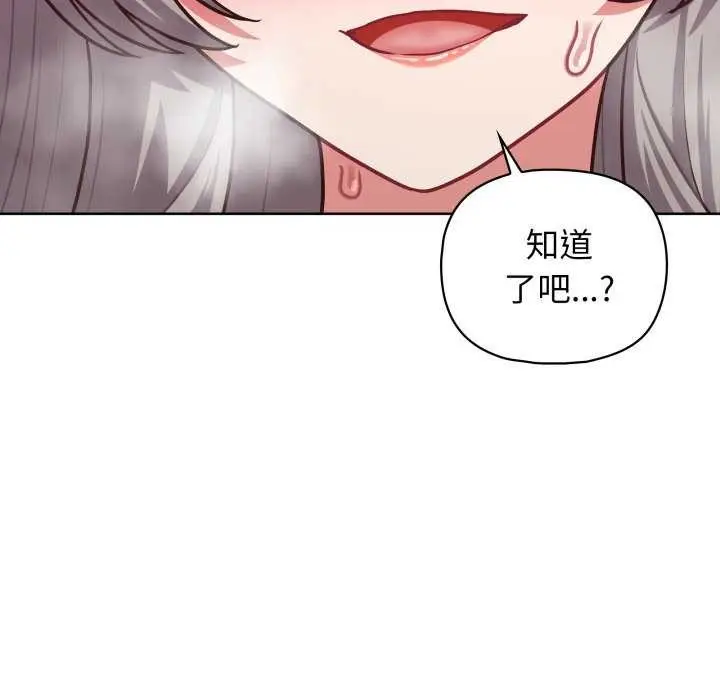 漫画《这公司归我了》第37话第133张图