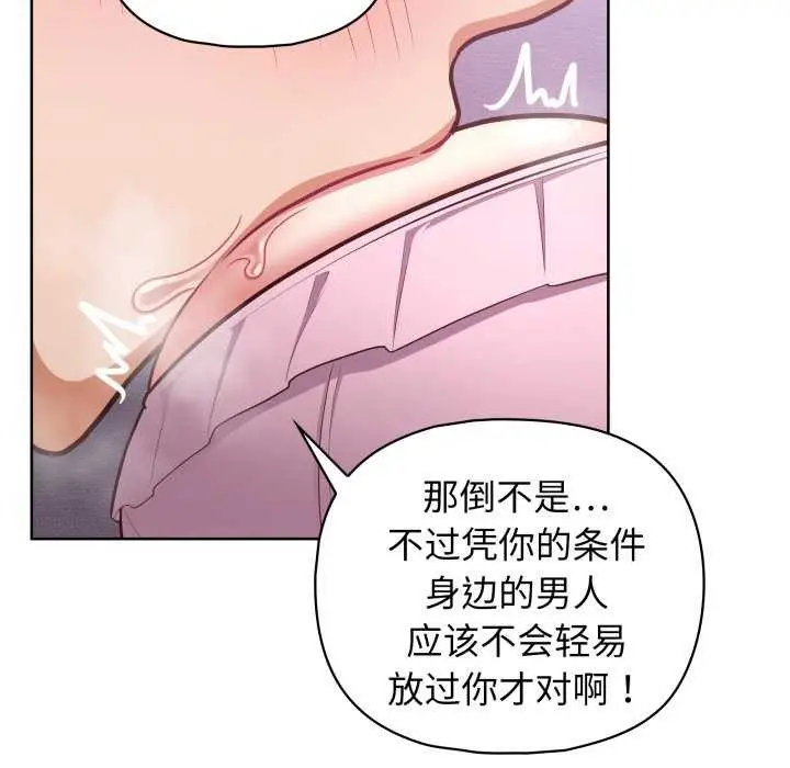 漫画《这公司归我了》第37话第23张图