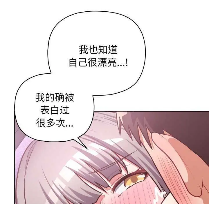 漫画《这公司归我了》第37话第24张图
