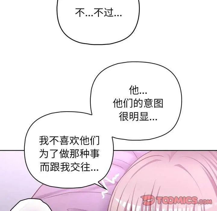 漫画《这公司归我了》第37话第27张图