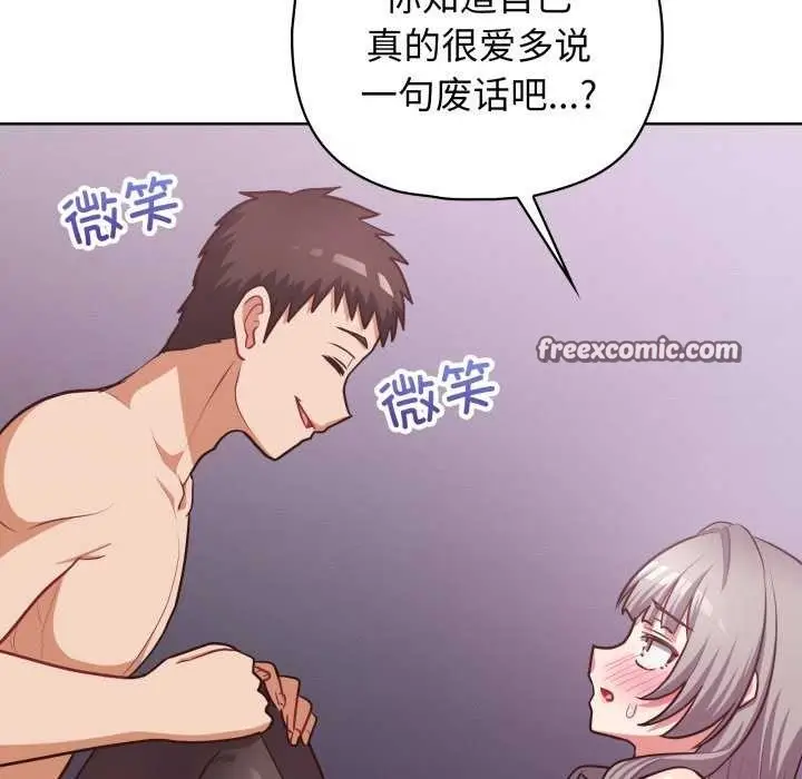 漫画《这公司归我了》第37话第32张图
