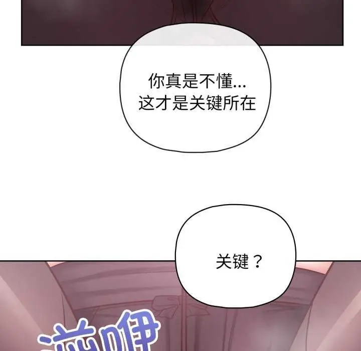 漫画《这公司归我了》第37话第35张图