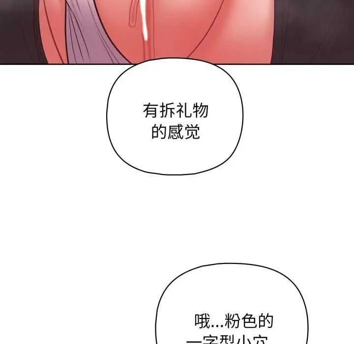 漫画《这公司归我了》第37话第40张图