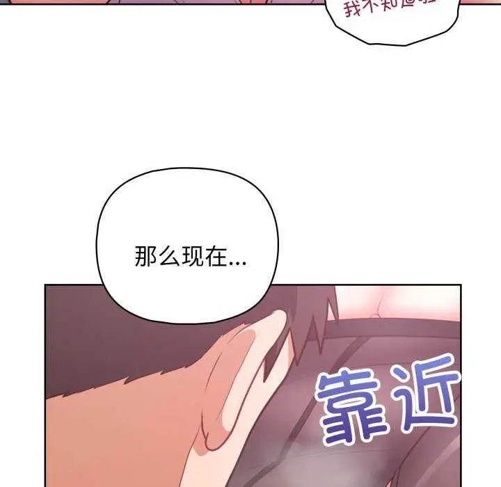漫画《这公司归我了》第37话第47张图