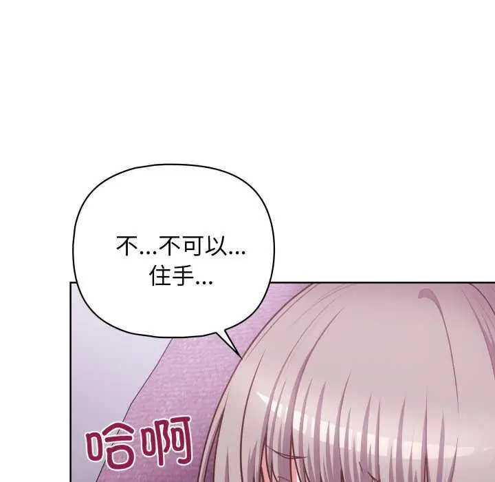 漫画《这公司归我了》第37话第52张图
