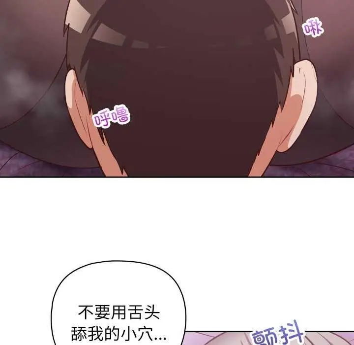 漫画《这公司归我了》第37话第59张图