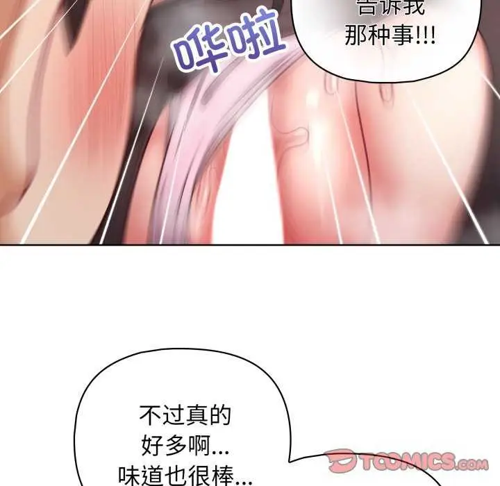 漫画《这公司归我了》第37话第63张图