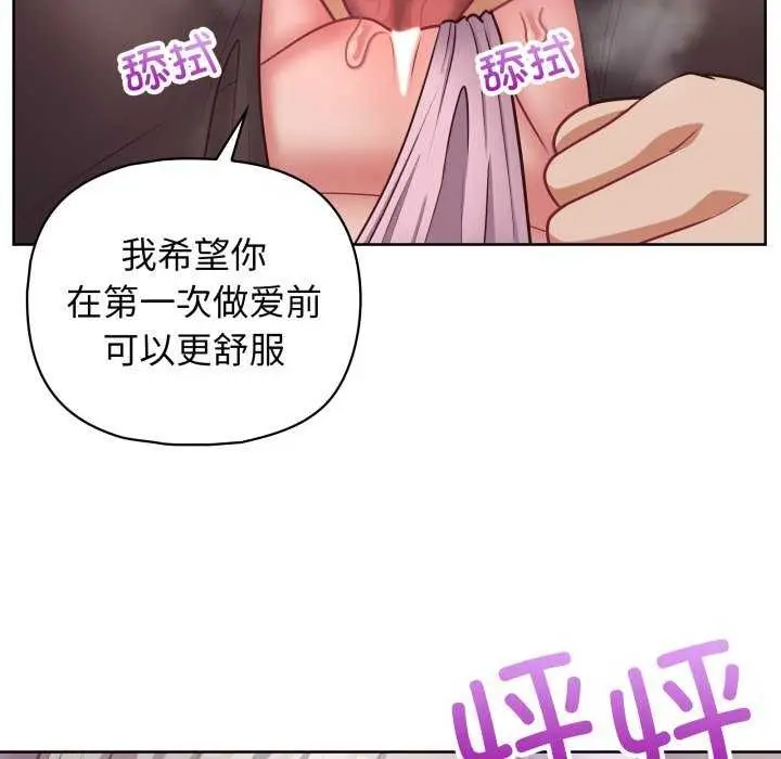 漫画《这公司归我了》第37话第65张图
