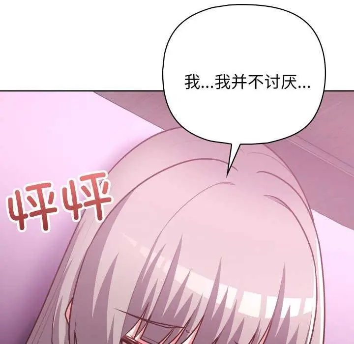 漫画《这公司归我了》第37话第70张图