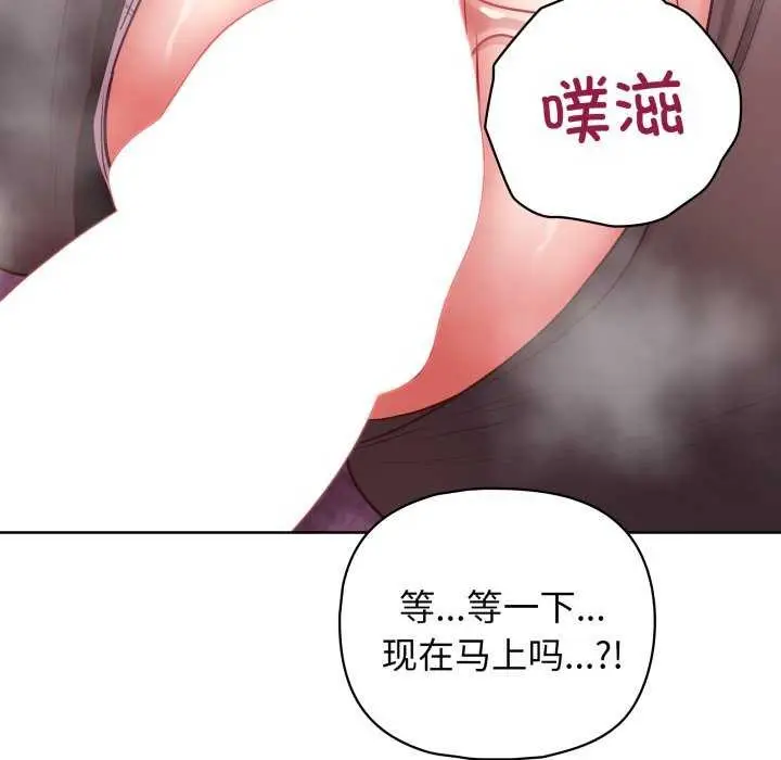 漫画《这公司归我了》第37话第79张图