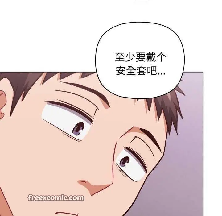 漫画《这公司归我了》第37话第80张图