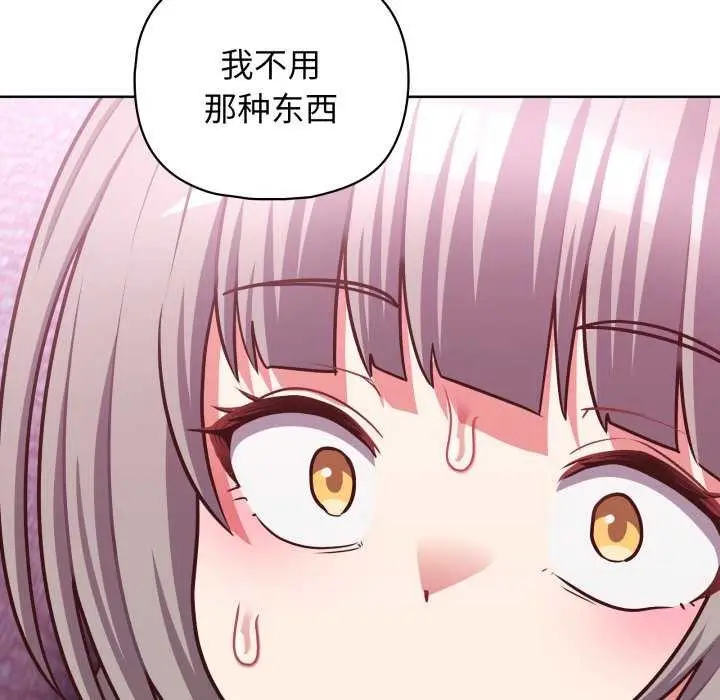 漫画《这公司归我了》第37话第82张图