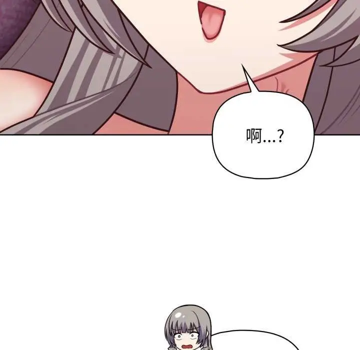 漫画《这公司归我了》第37话第83张图