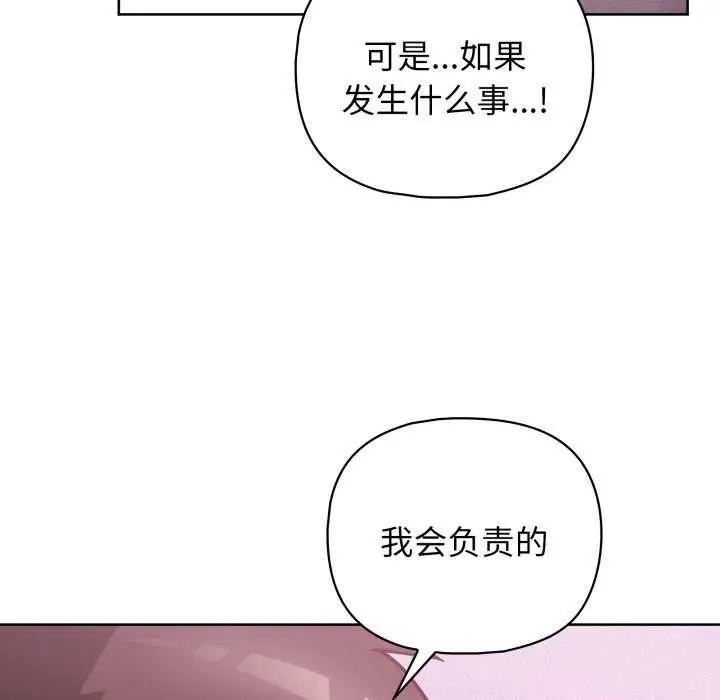 漫画《这公司归我了》第37话第85张图