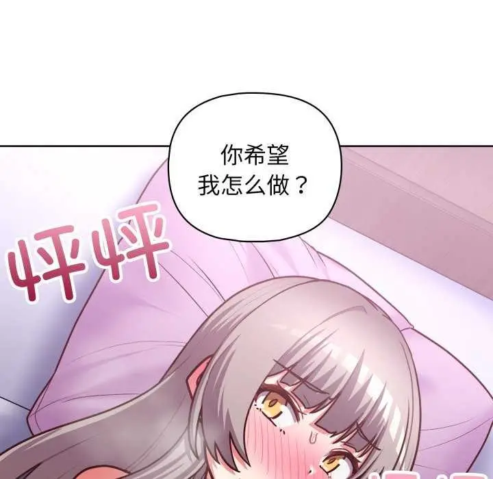 漫画《这公司归我了》第37话第91张图
