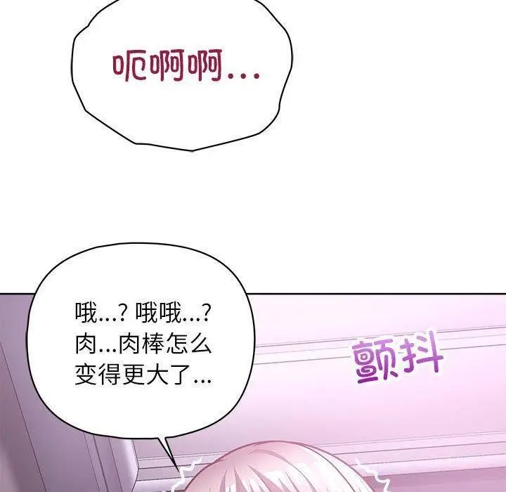 漫画《这公司归我了》第38话第106张图