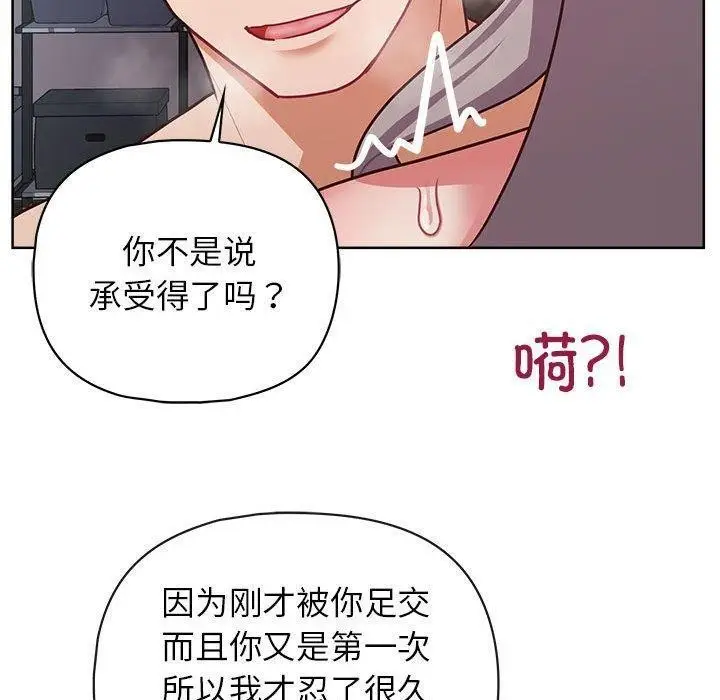 漫画《这公司归我了》第38话第110张图