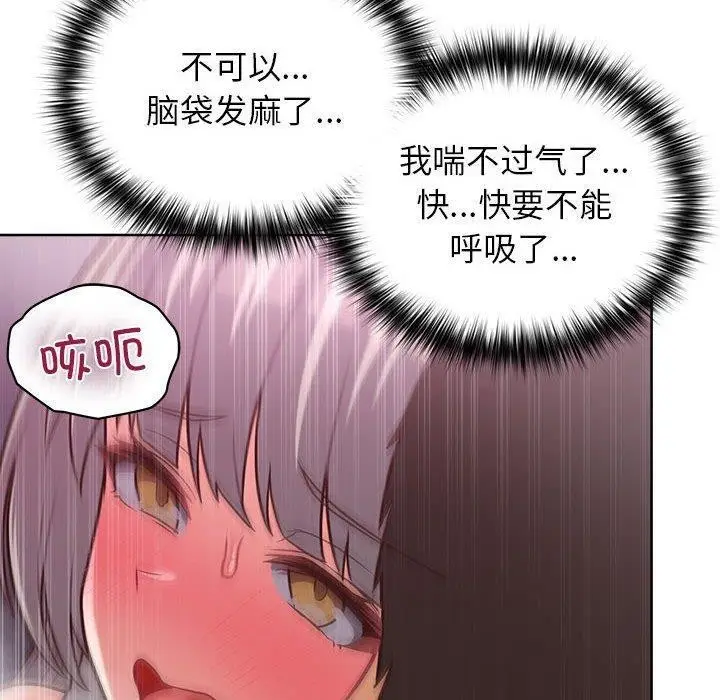 漫画《这公司归我了》第38话第125张图