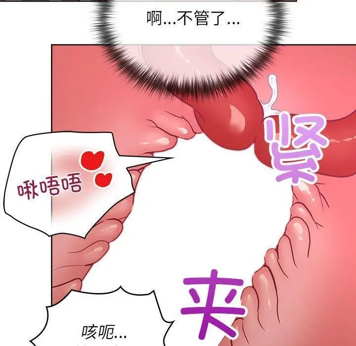 漫画《这公司归我了》第38话第132张图