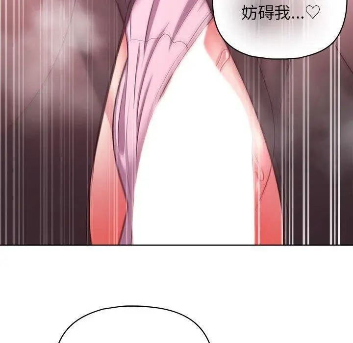 漫画《这公司归我了》第38话第22张图