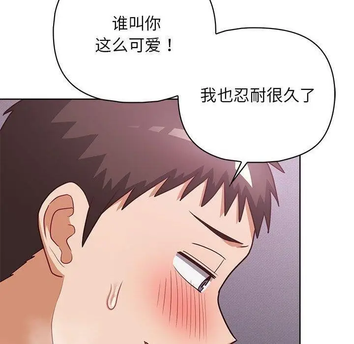 漫画《这公司归我了》第38话第23张图