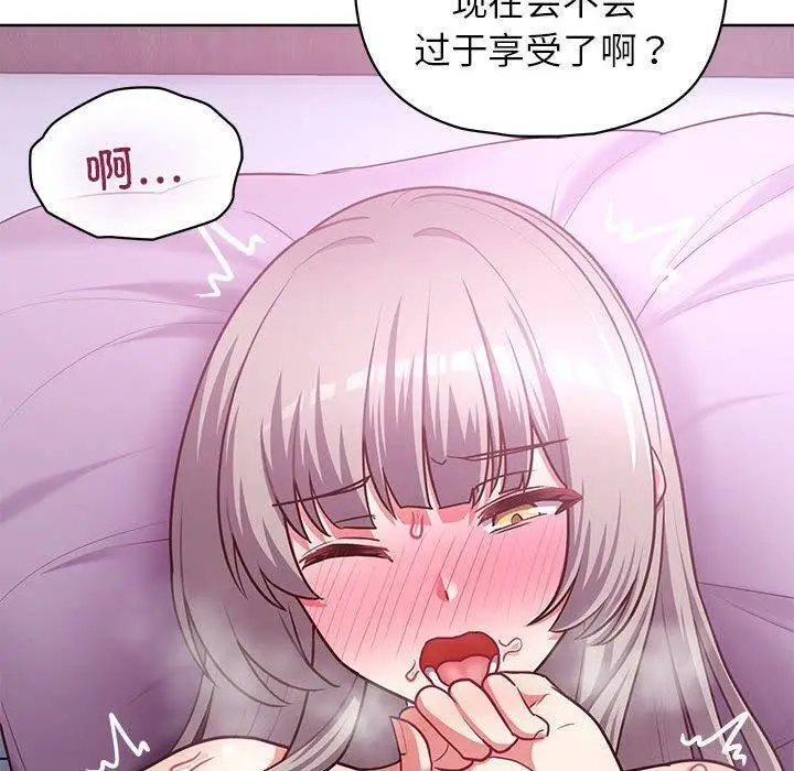 漫画《这公司归我了》第38话第30张图