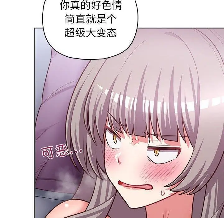 漫画《这公司归我了》第38话第33张图