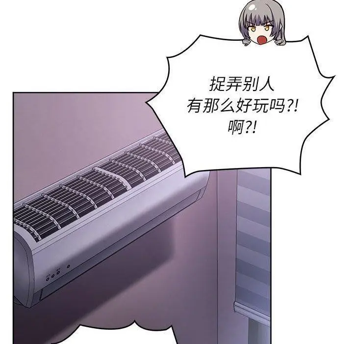 漫画《这公司归我了》第38话第39张图